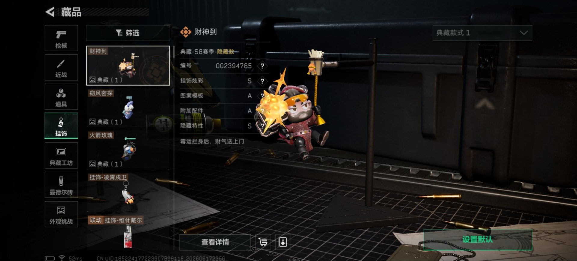 SJZQM4193663三角洲行动账号详情图36 SJZQM4193663三角洲行动账号详情图36