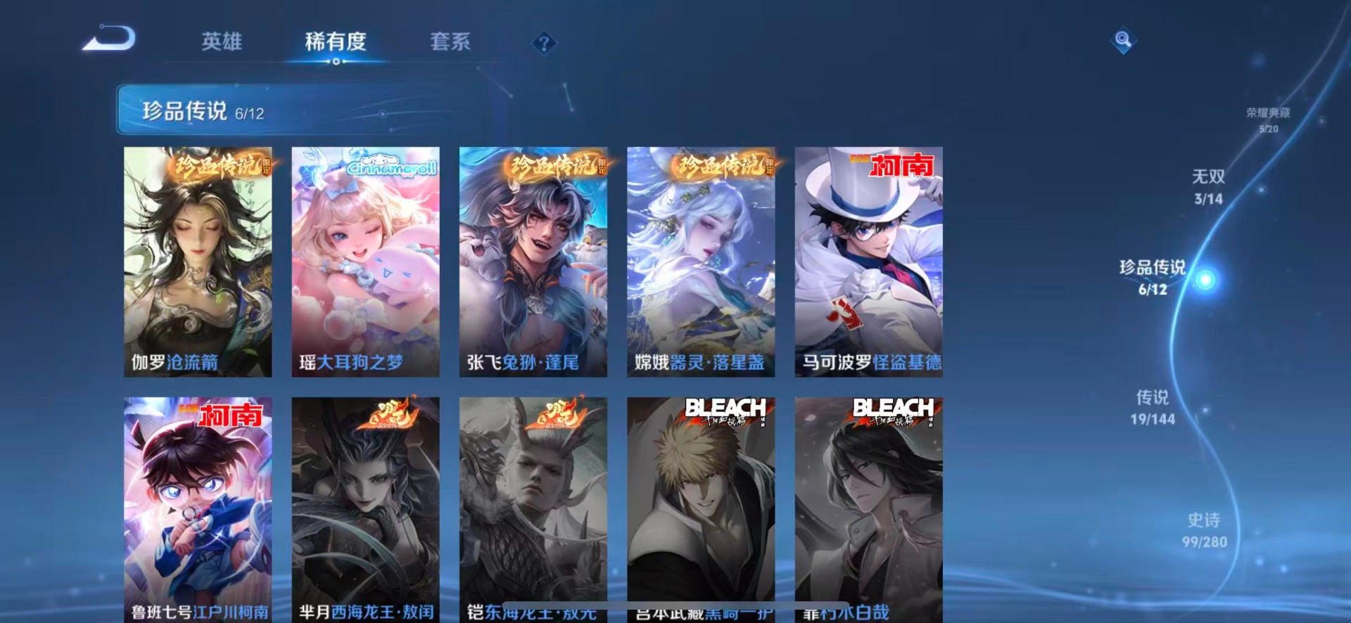WZQM4431692王者荣耀账号详情图9 WZQM4431692王者荣耀账号详情图9
