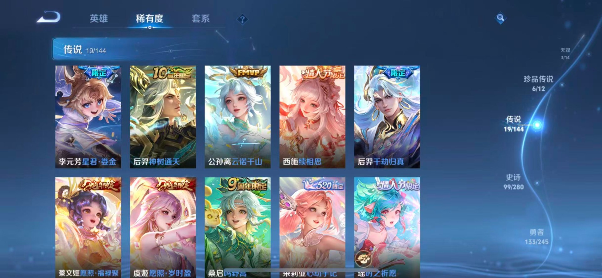 WZQM4431692王者荣耀账号详情图10 WZQM4431692王者荣耀账号详情图10
