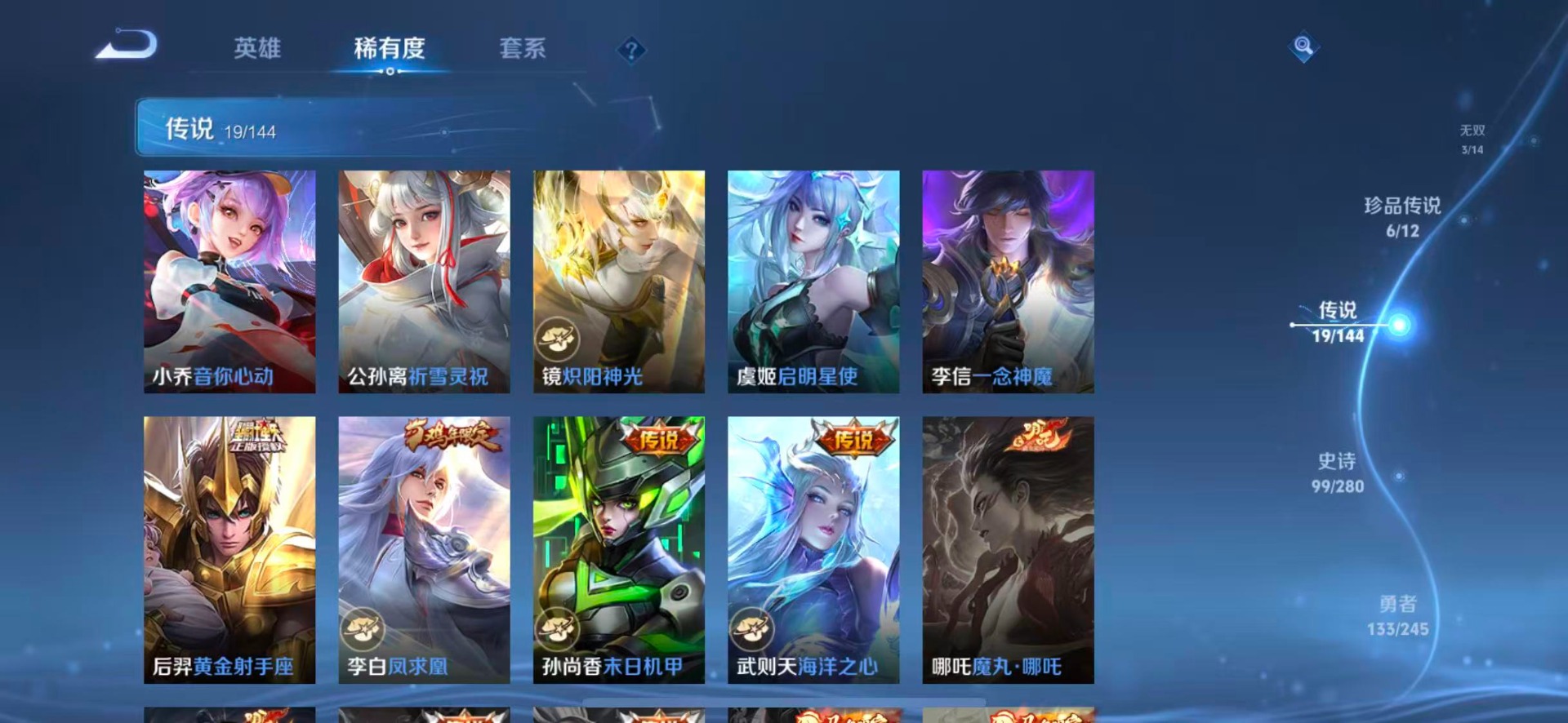 WZQM4431692王者荣耀账号详情图11 WZQM4431692王者荣耀账号详情图11
