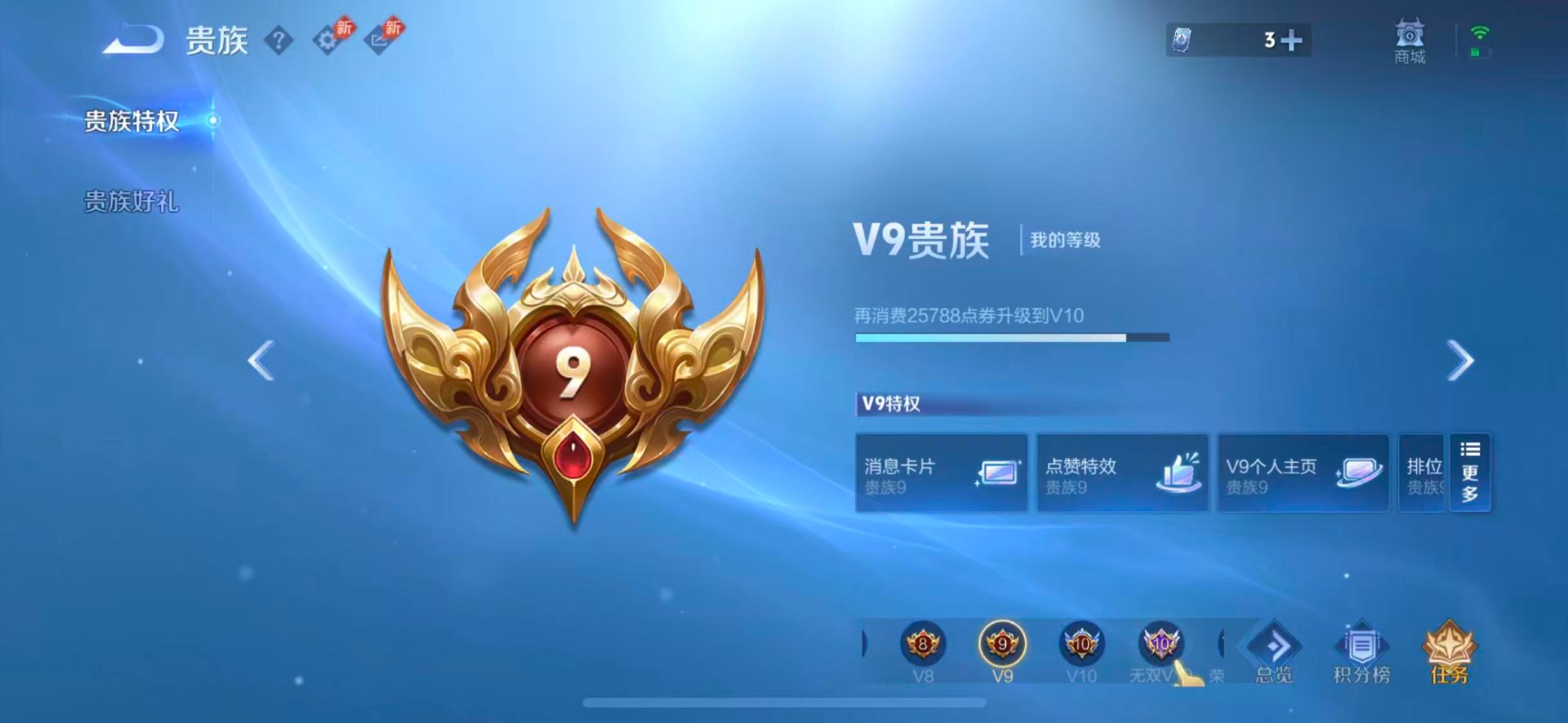 WZQM4431692王者荣耀账号详情图12 WZQM4431692王者荣耀账号详情图12
