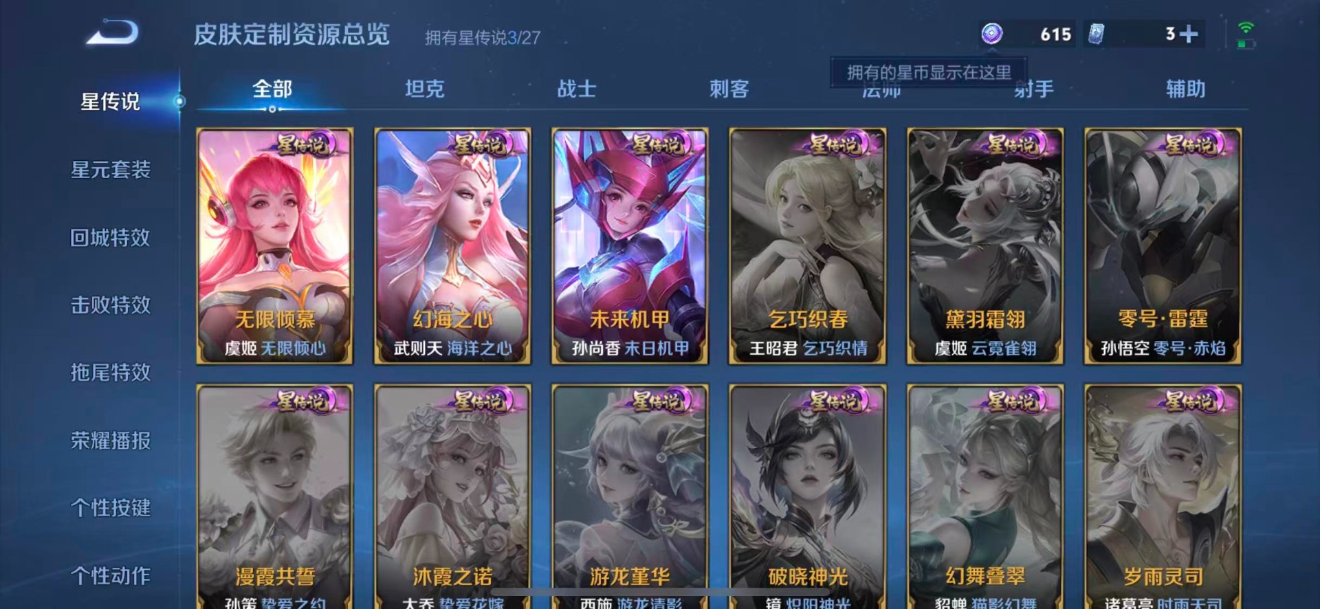 WZQM4431692王者荣耀账号详情图13 WZQM4431692王者荣耀账号详情图13