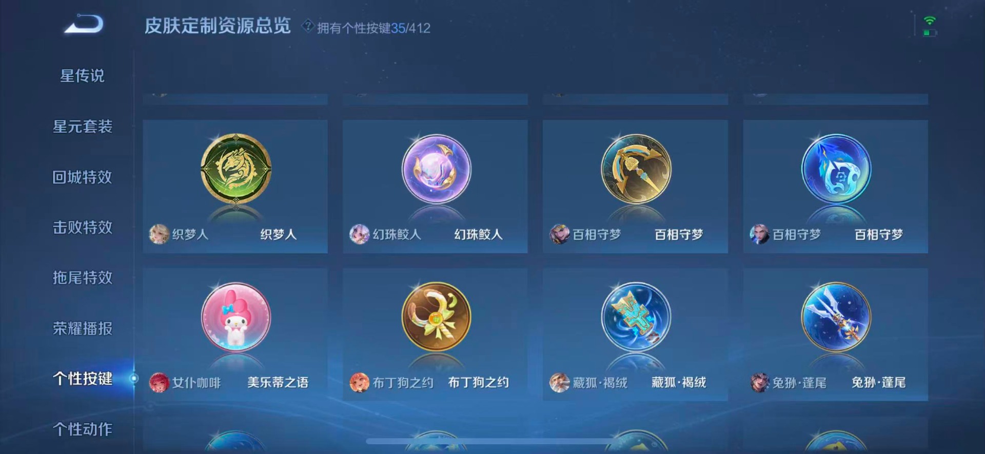 WZQM4431692王者荣耀账号详情图15 WZQM4431692王者荣耀账号详情图15