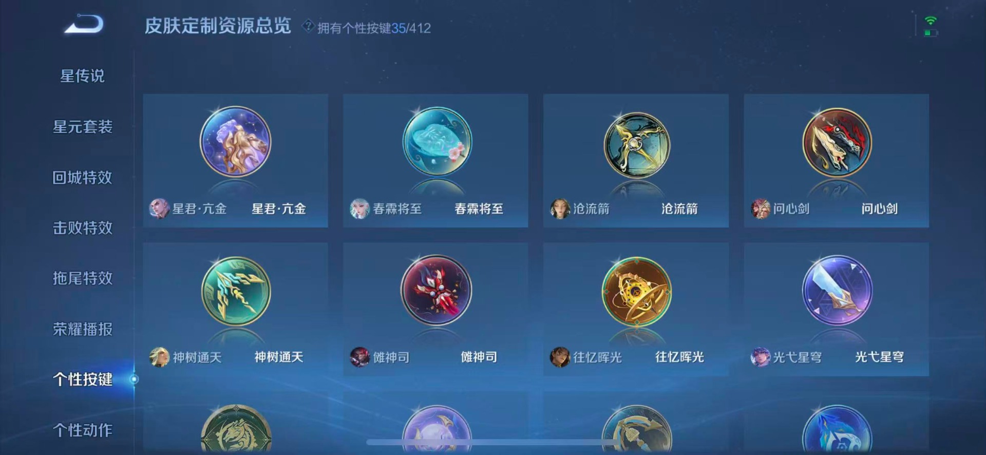 WZQM4431692王者荣耀账号详情图14 WZQM4431692王者荣耀账号详情图14