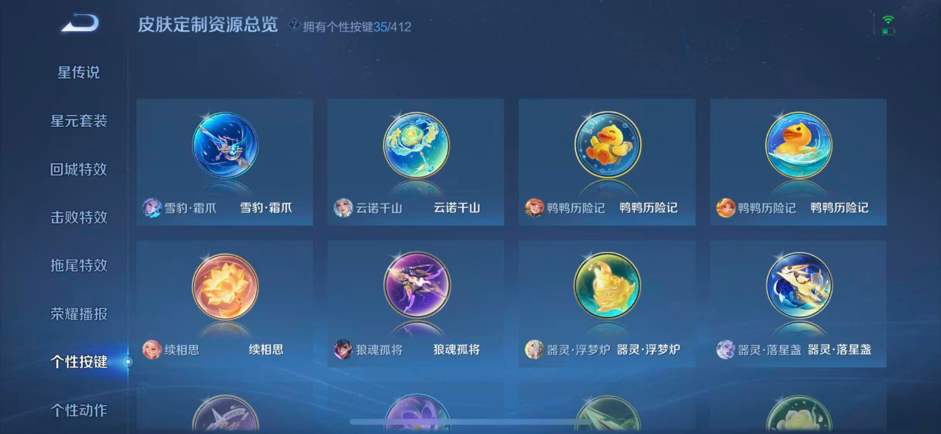 WZQM4431692王者荣耀账号详情图16 WZQM4431692王者荣耀账号详情图16