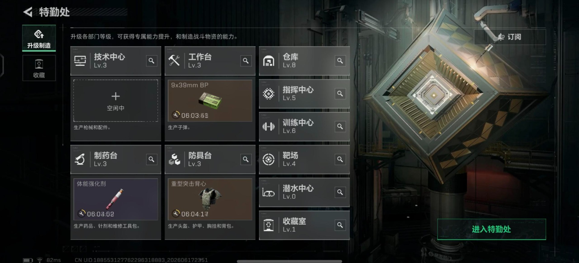 SJZQM4165201三角洲行动账号详情图12 SJZQM4165201三角洲行动账号详情图12