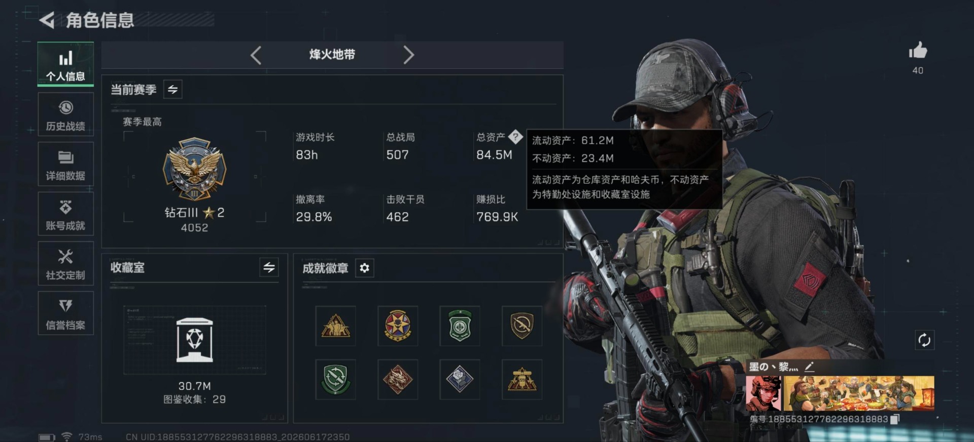 SJZQM4165201三角洲行动账号详情图17 SJZQM4165201三角洲行动账号详情图17
