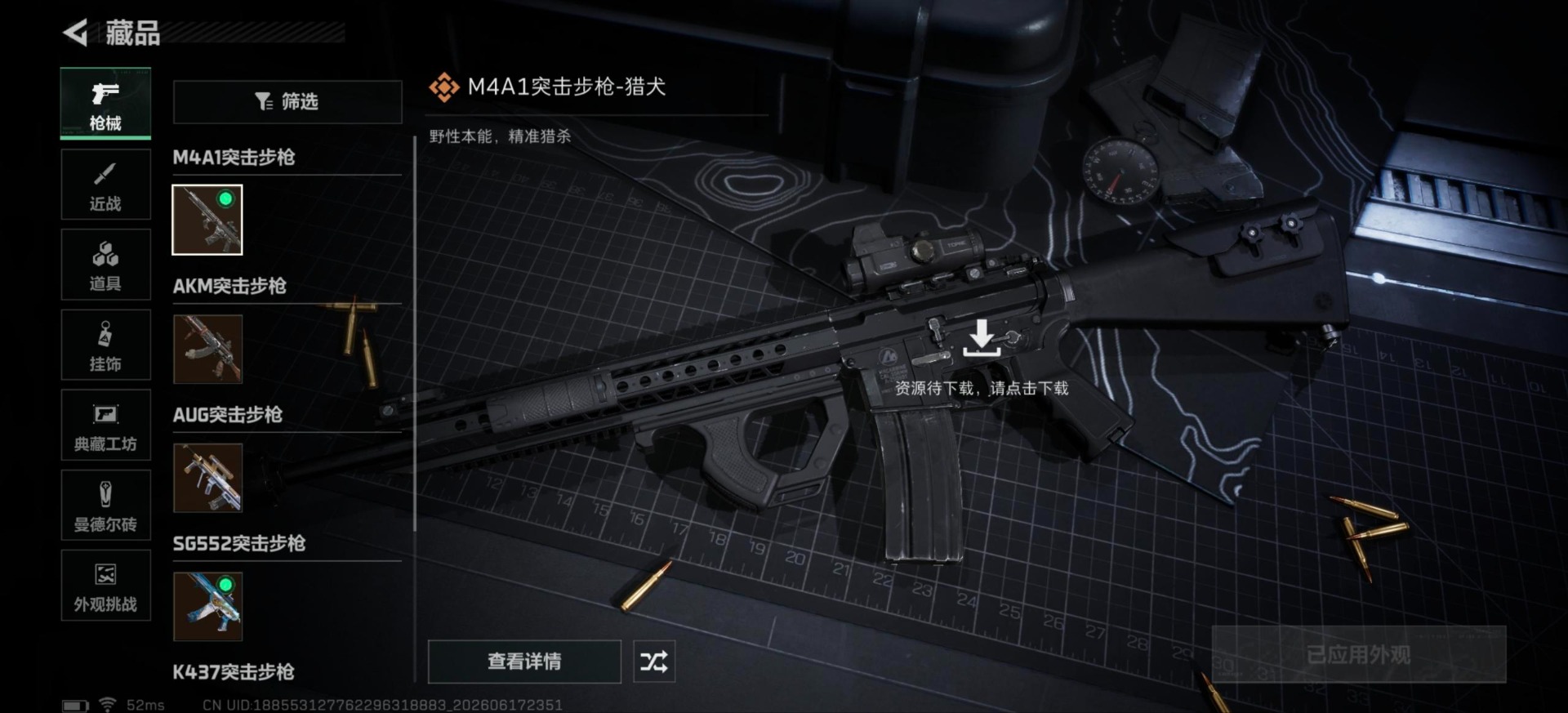 SJZQM4165201三角洲行动账号详情图20 SJZQM4165201三角洲行动账号详情图20