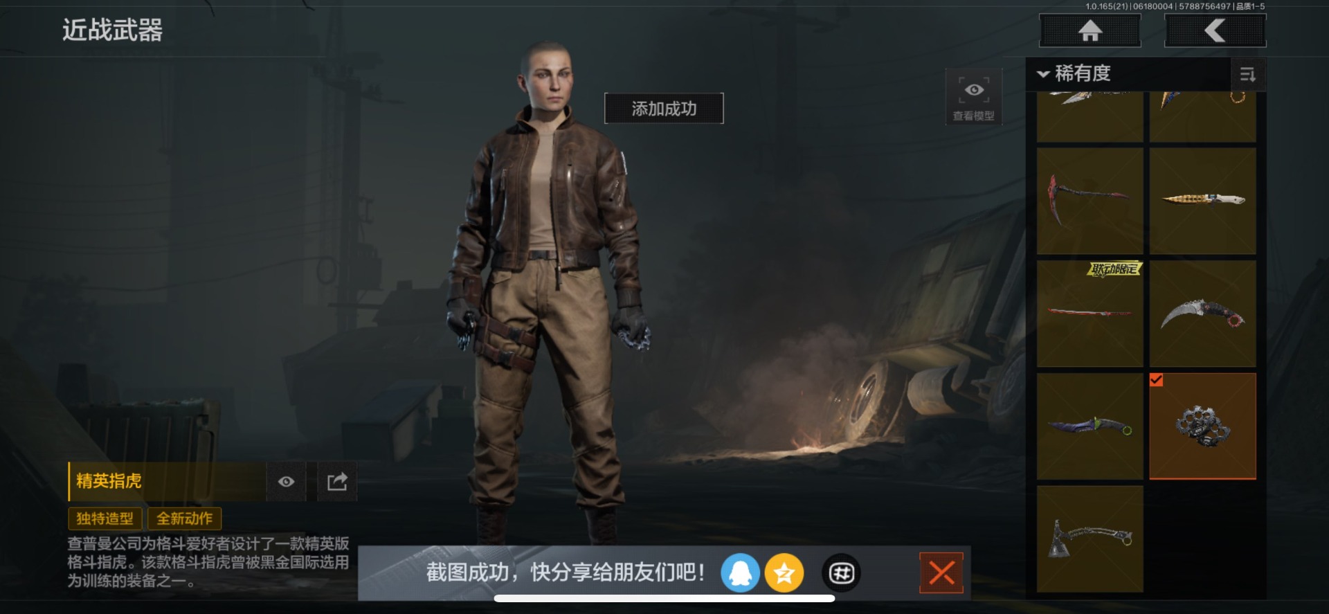 AQQM428802暗区突围账号详情图6 AQQM428802暗区突围账号详情图6