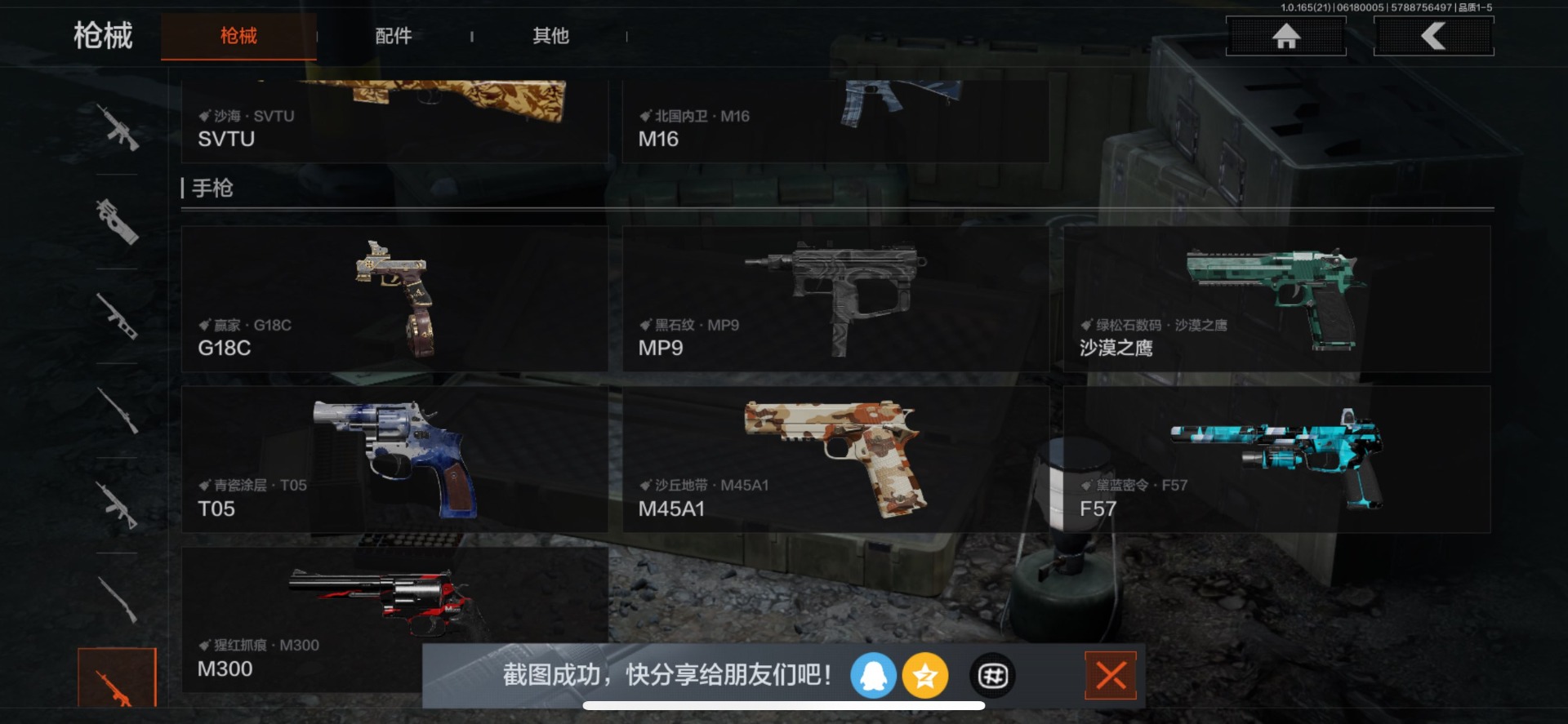 AQQM428802暗区突围账号详情图20 AQQM428802暗区突围账号详情图20