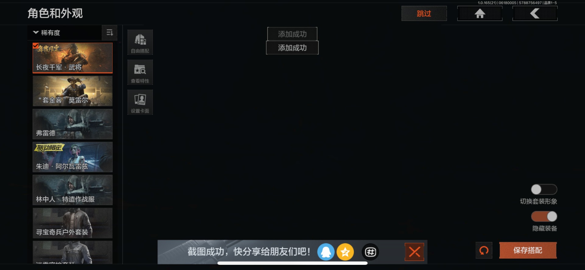 AQQM428802暗区突围账号详情图21 AQQM428802暗区突围账号详情图21