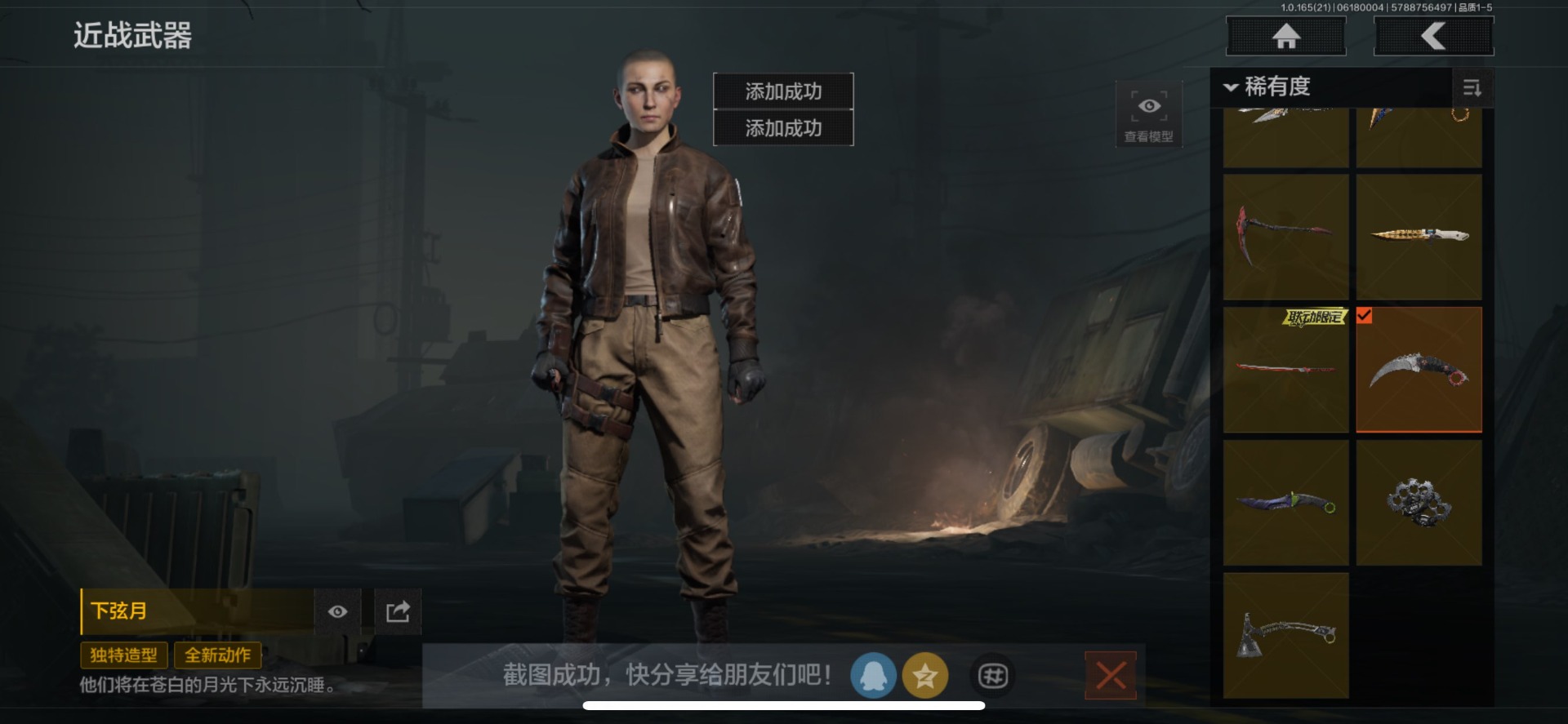 AQQM428802暗区突围账号详情图24 AQQM428802暗区突围账号详情图24