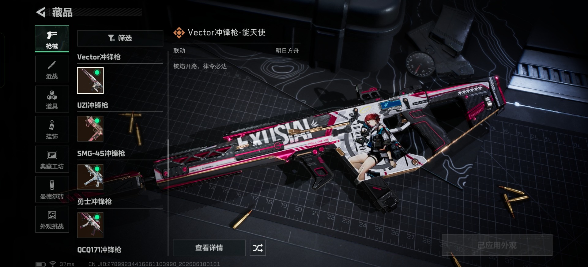 SJZQM4185932三角洲行动账号详情图4