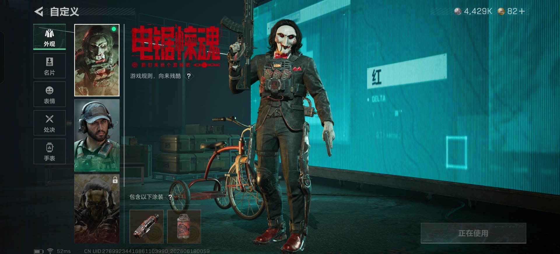 SJZQM4185932三角洲行动账号详情图16