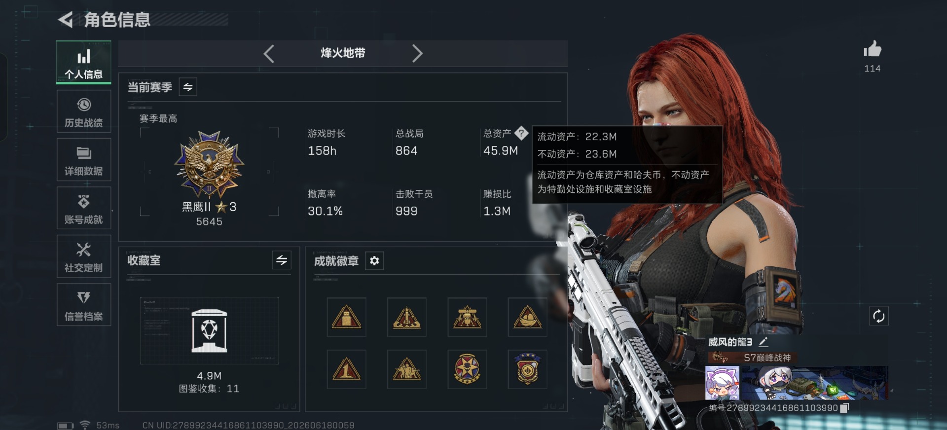 SJZQM4185932三角洲行动账号详情图26