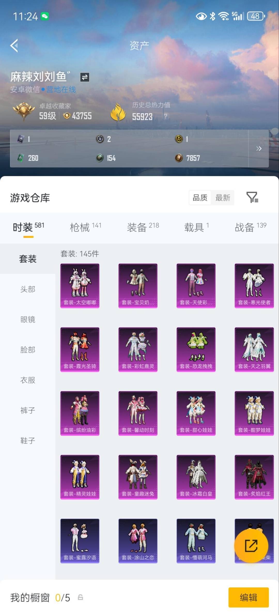 HPQM4298827和平精英账号详情图7