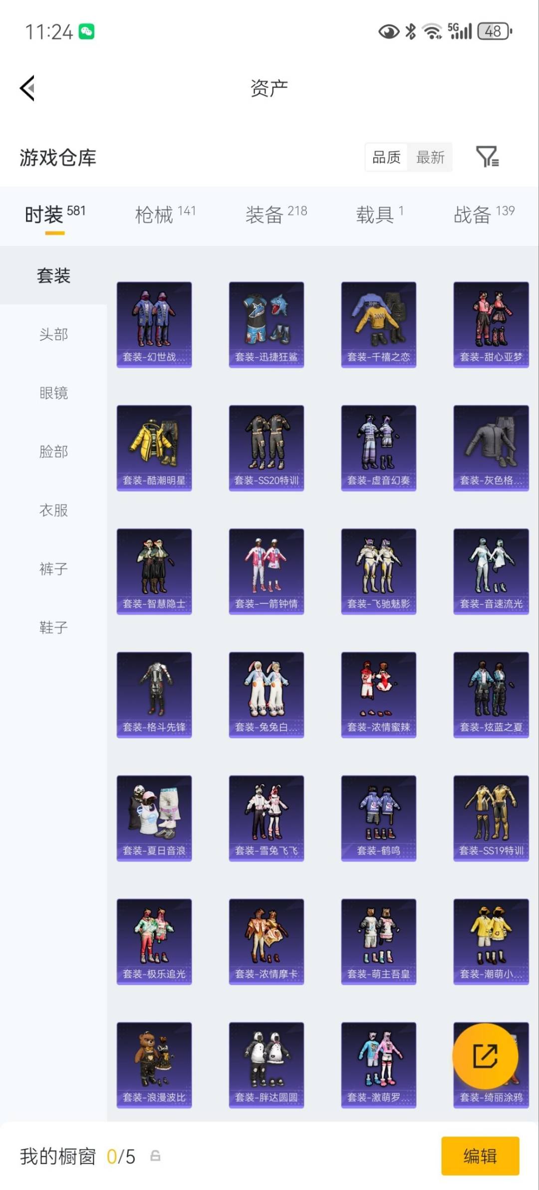 HPQM4298827和平精英账号详情图11