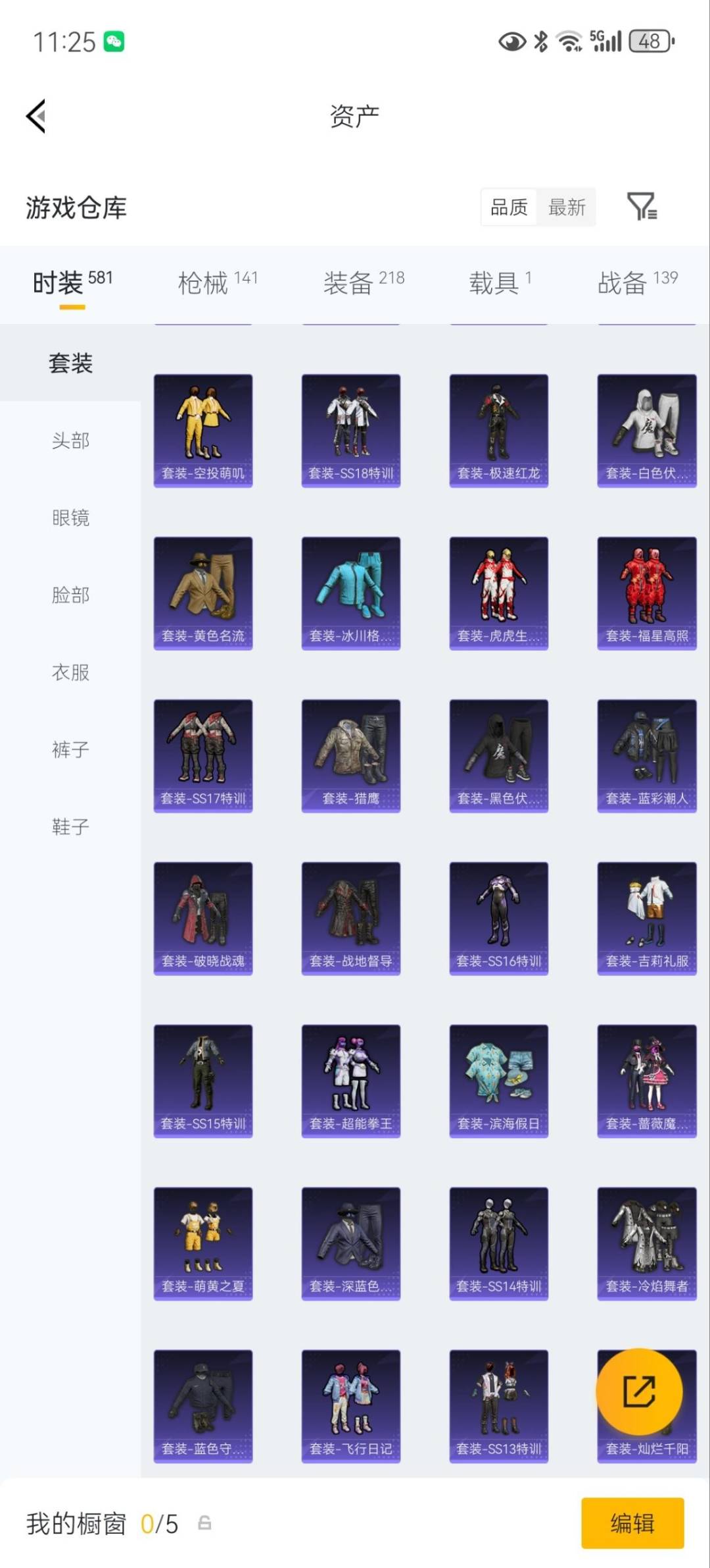 HPQM4298827和平精英账号详情图12
