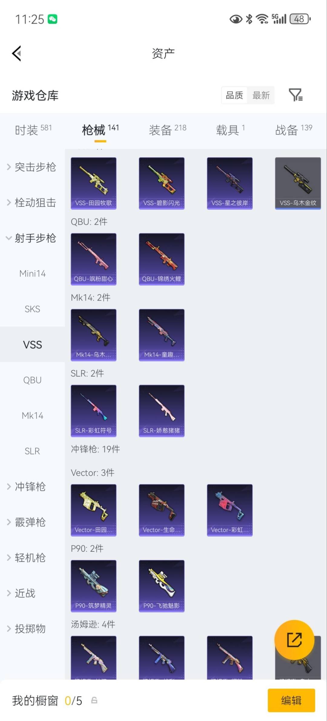 HPQM4298827和平精英账号详情图19