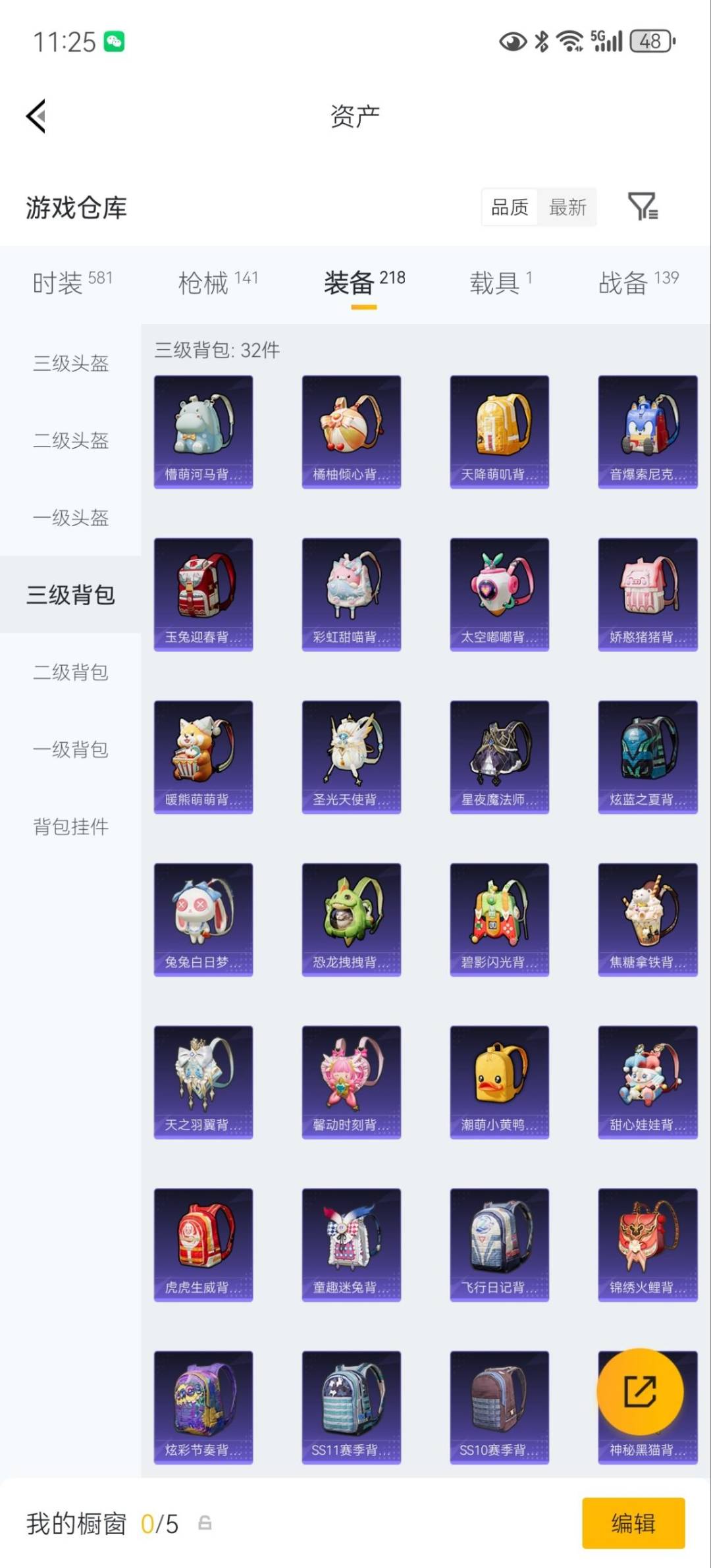HPQM4298827和平精英账号详情图25