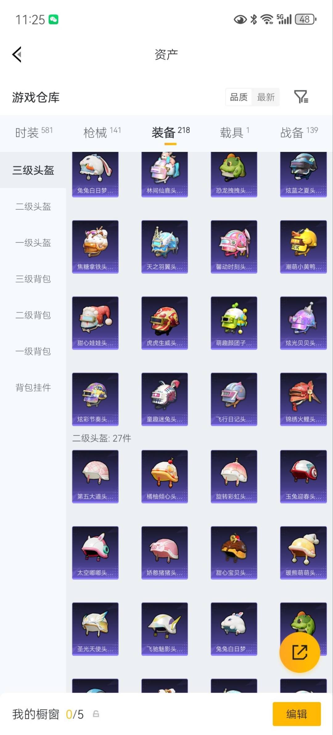 HPQM4298827和平精英账号详情图24