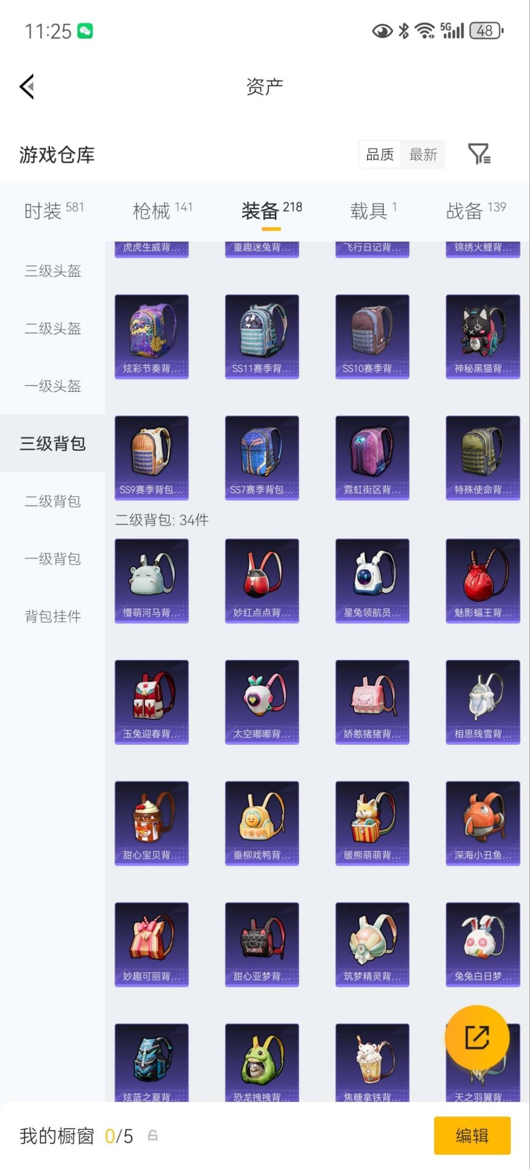 HPQM4298827和平精英账号详情图26