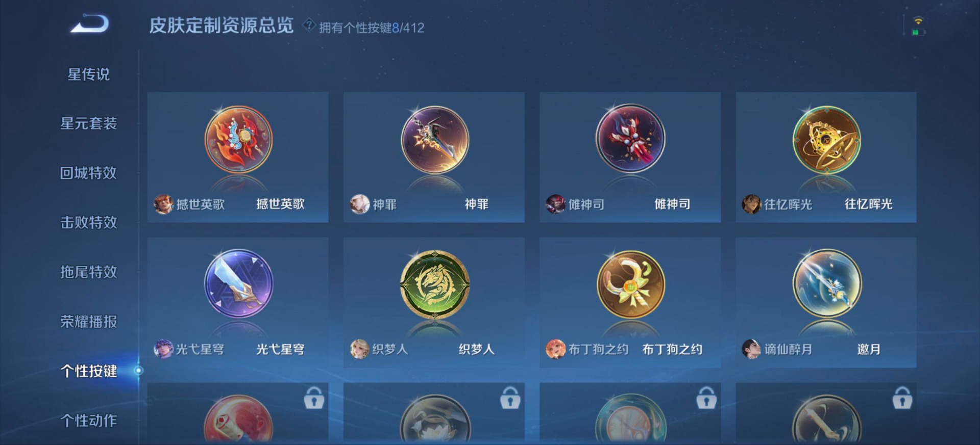 WZQM4456190王者荣耀账号详情图5 WZQM4456190王者荣耀账号详情图5