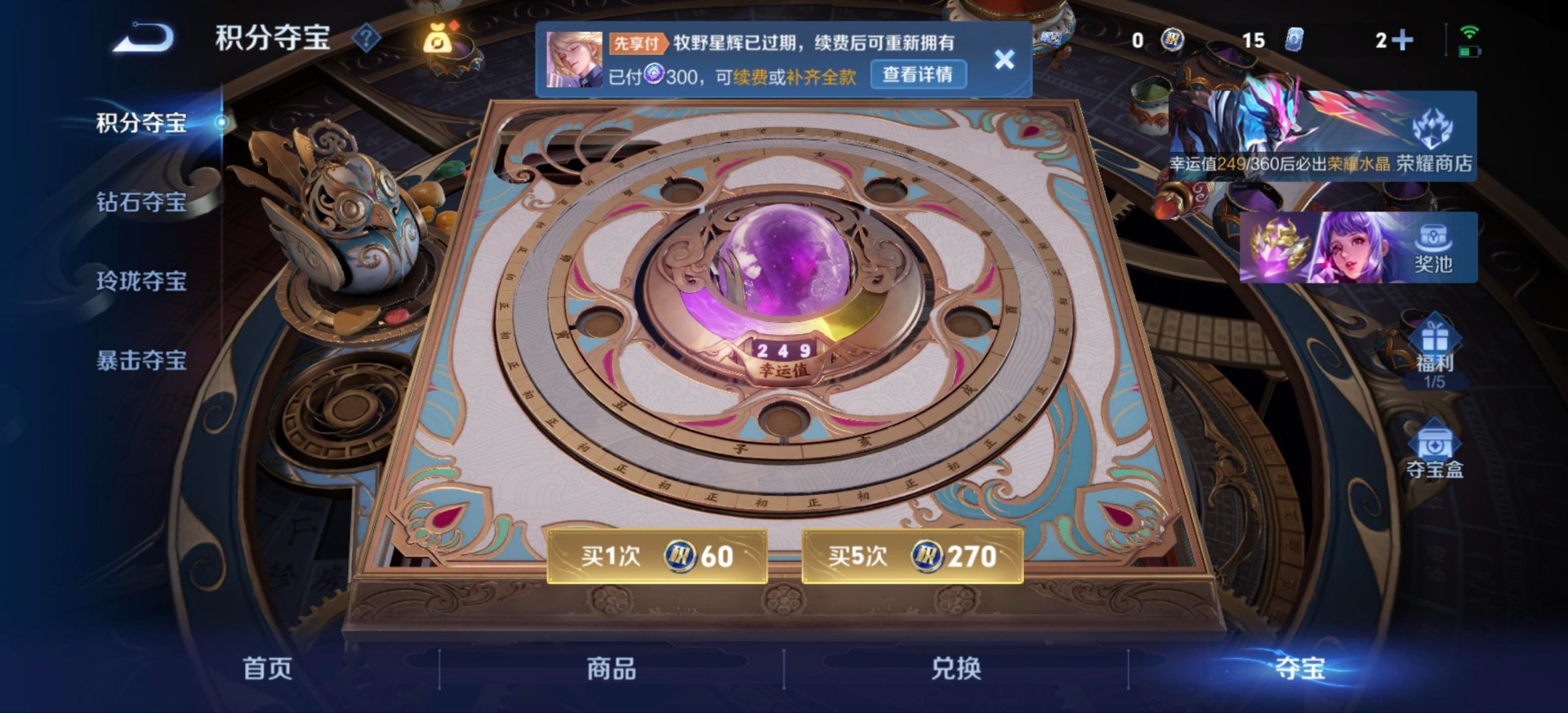WZQM4456190王者荣耀账号详情图16 WZQM4456190王者荣耀账号详情图16