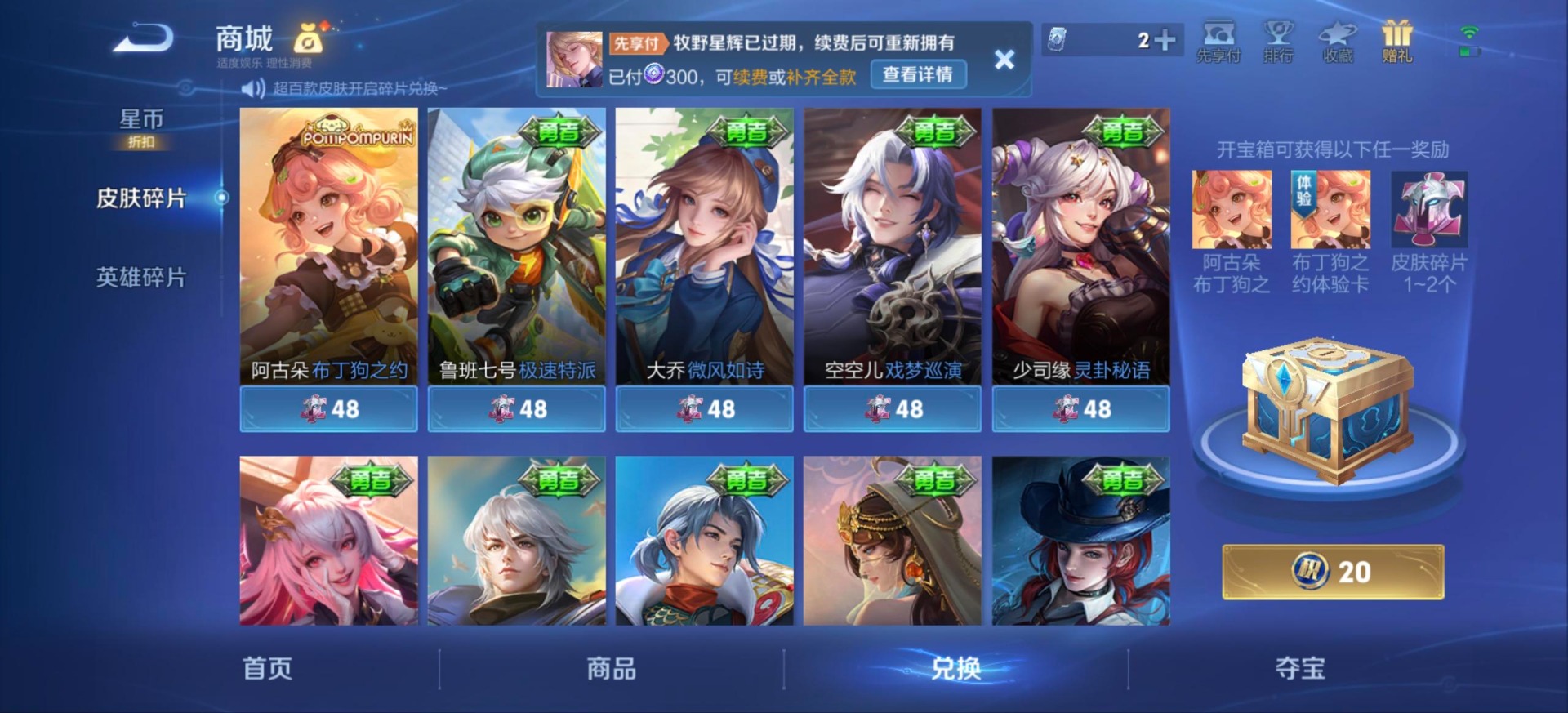 WZQM4456190王者荣耀账号详情图17 WZQM4456190王者荣耀账号详情图17