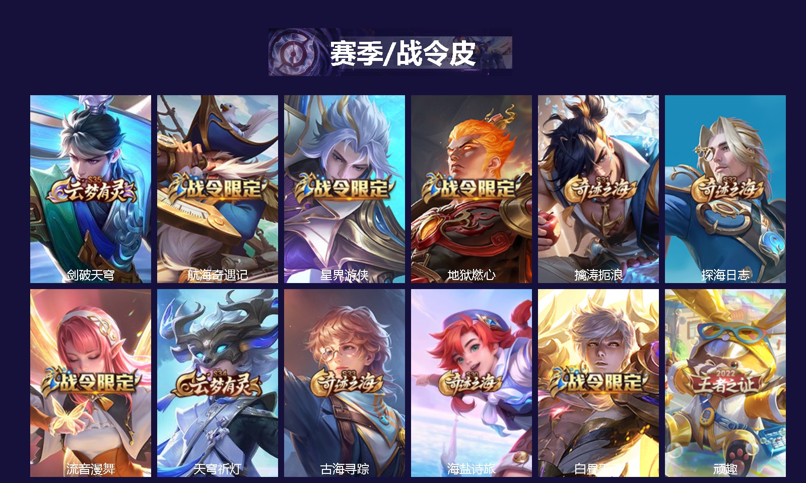 WZQM4432690王者荣耀账号详情图3