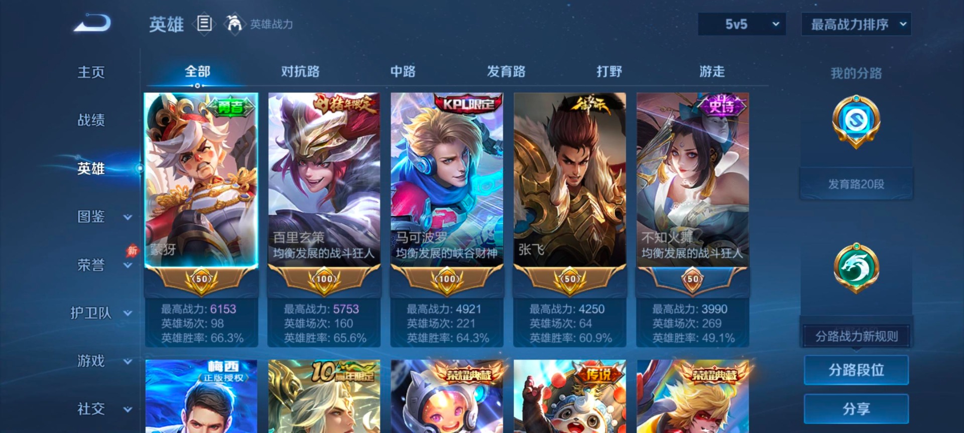WZQM4432750王者荣耀账号详情图7 WZQM4432750王者荣耀账号详情图7