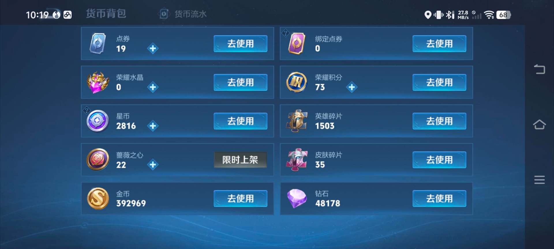 WZQM4432750王者荣耀账号详情图16 WZQM4432750王者荣耀账号详情图16