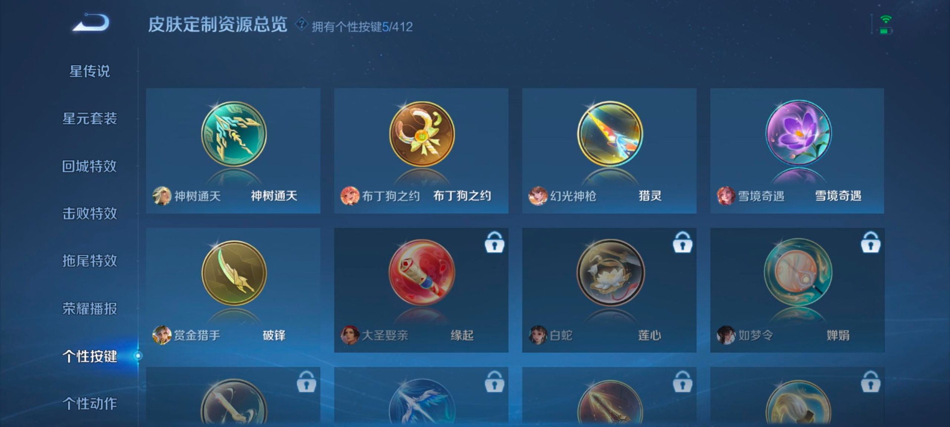 WZQM4432750王者荣耀账号详情图15 WZQM4432750王者荣耀账号详情图15
