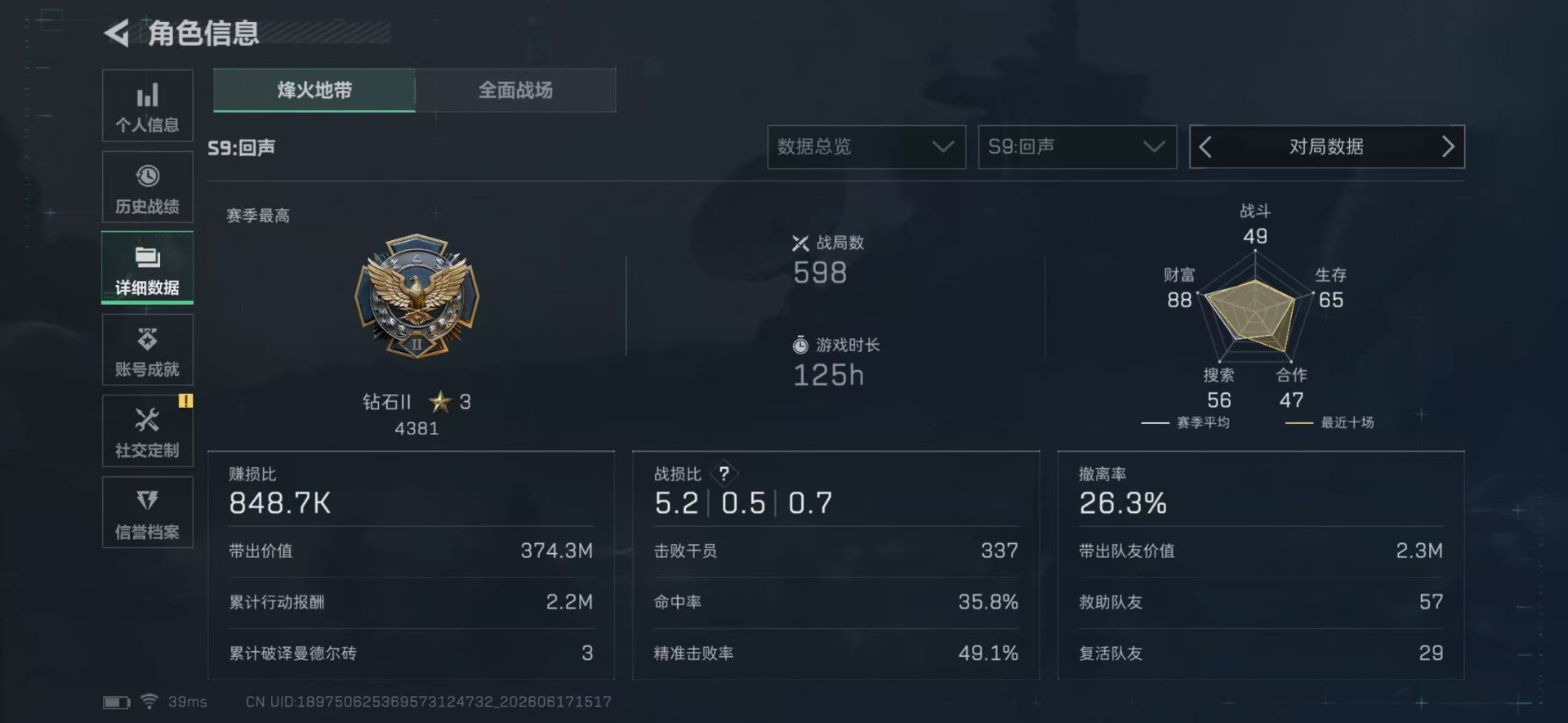 SJZQM4166221三角洲行动账号详情图5 SJZQM4166221三角洲行动账号详情图5