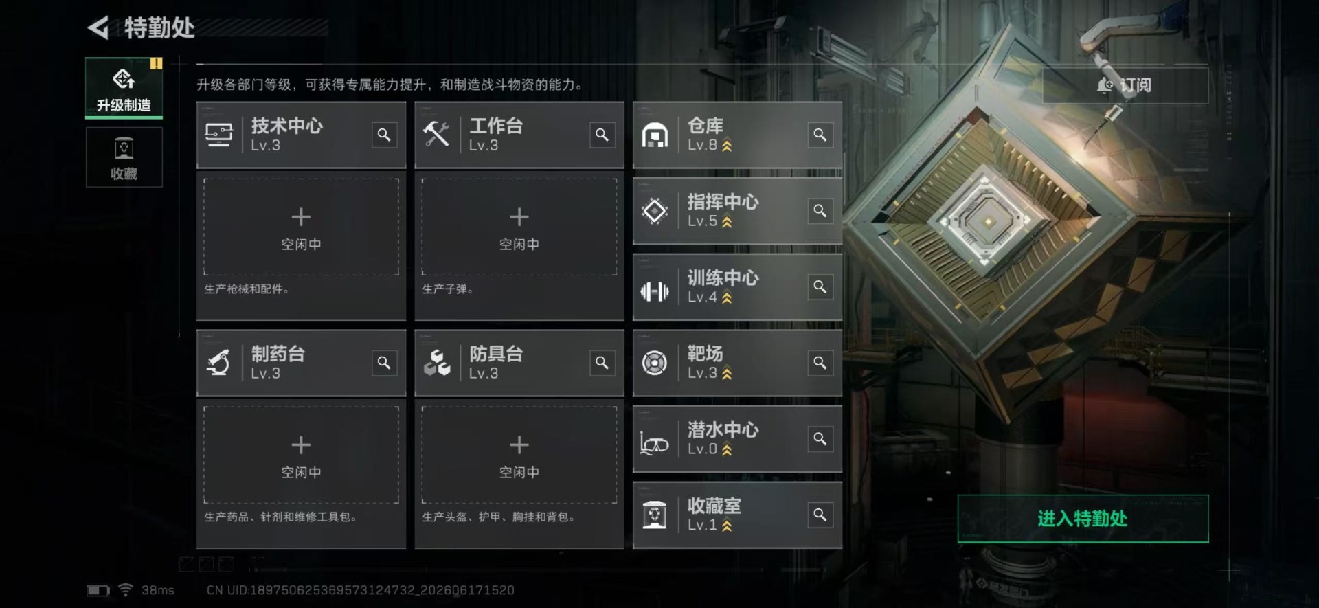 SJZQM4166221三角洲行动账号详情图13 SJZQM4166221三角洲行动账号详情图13