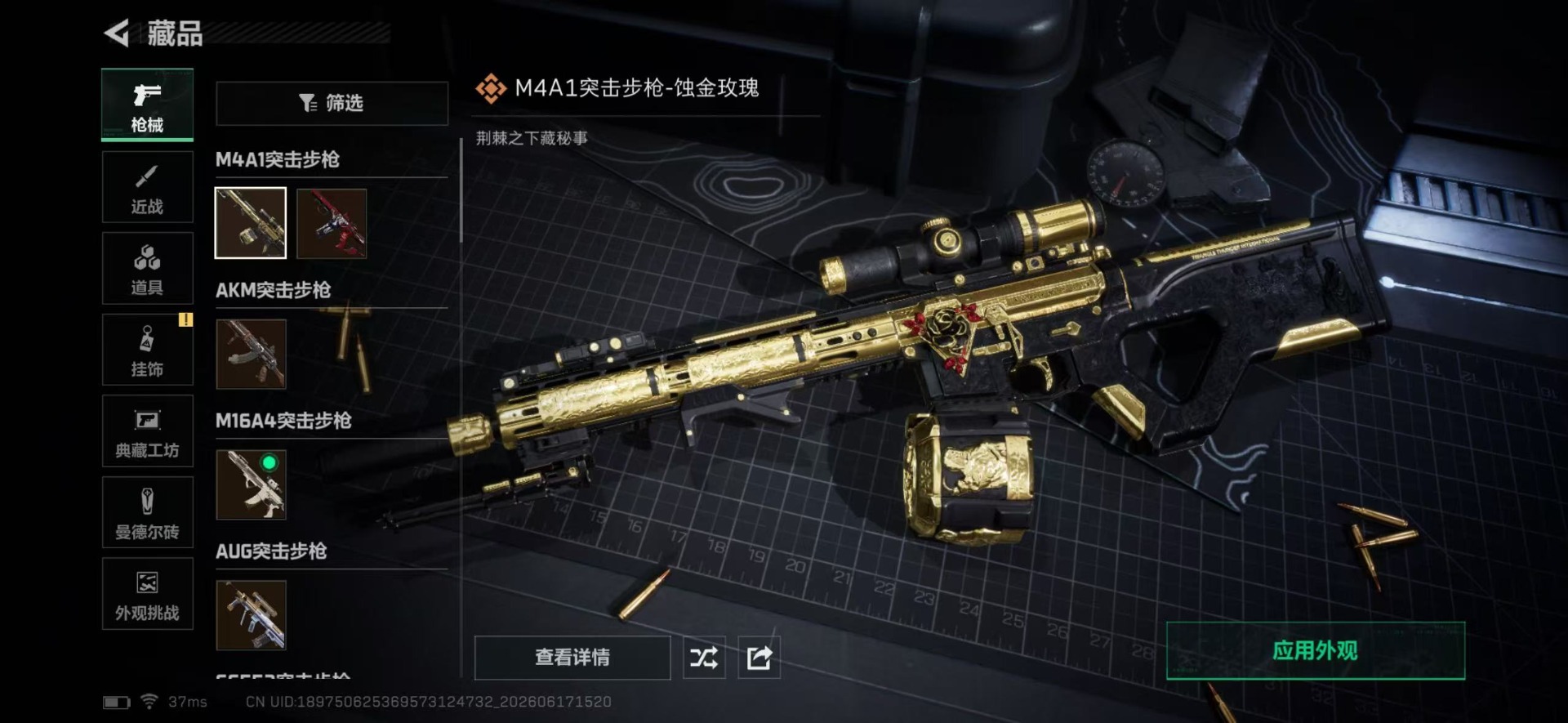 SJZQM4166221三角洲行动账号详情图15 SJZQM4166221三角洲行动账号详情图15