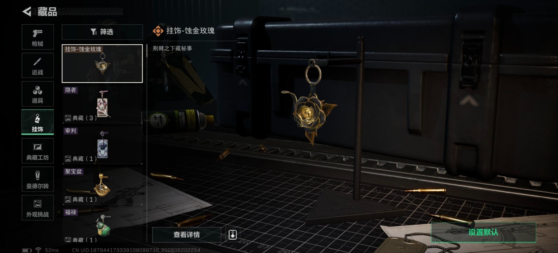 SJZQM4194672三角洲行动账号详情图10 SJZQM4194672三角洲行动账号详情图10