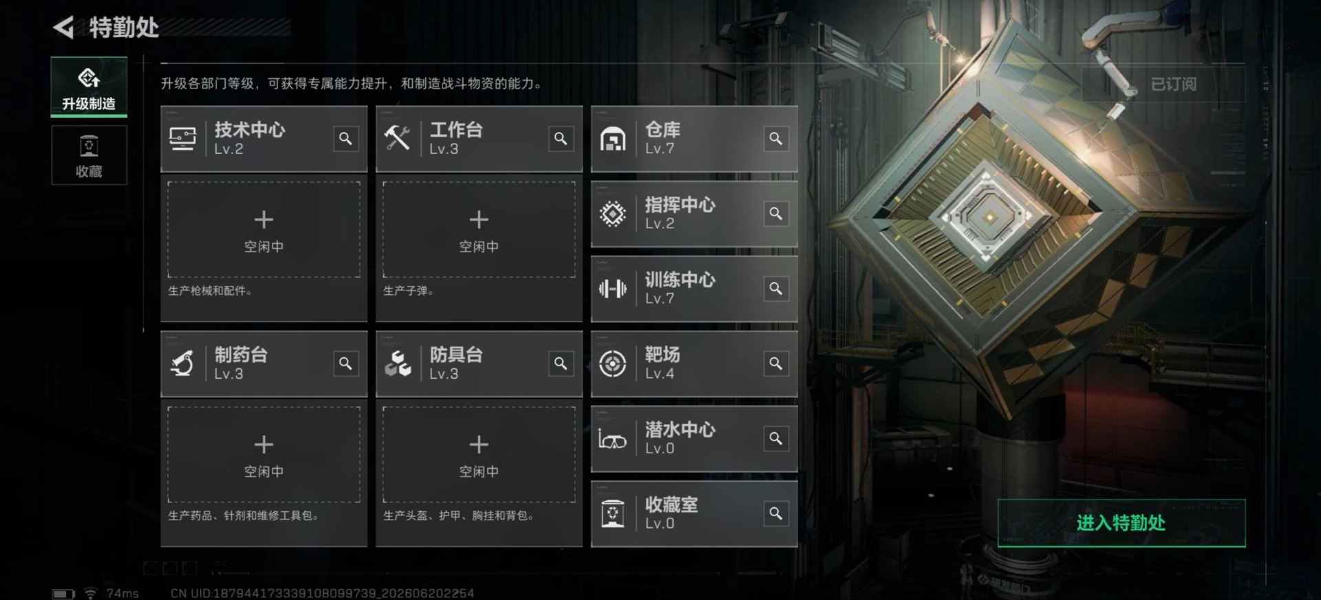 SJZQM4194672三角洲行动账号详情图11 SJZQM4194672三角洲行动账号详情图11