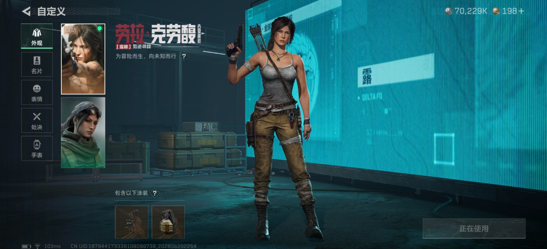 SJZQM4194672三角洲行动账号详情图18 SJZQM4194672三角洲行动账号详情图18
