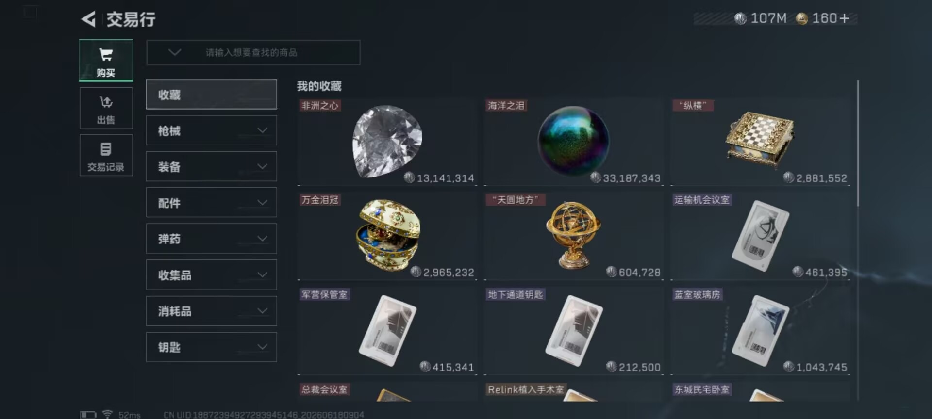 SJZQM4186301三角洲行动账号详情图3 SJZQM4186301三角洲行动账号详情图3