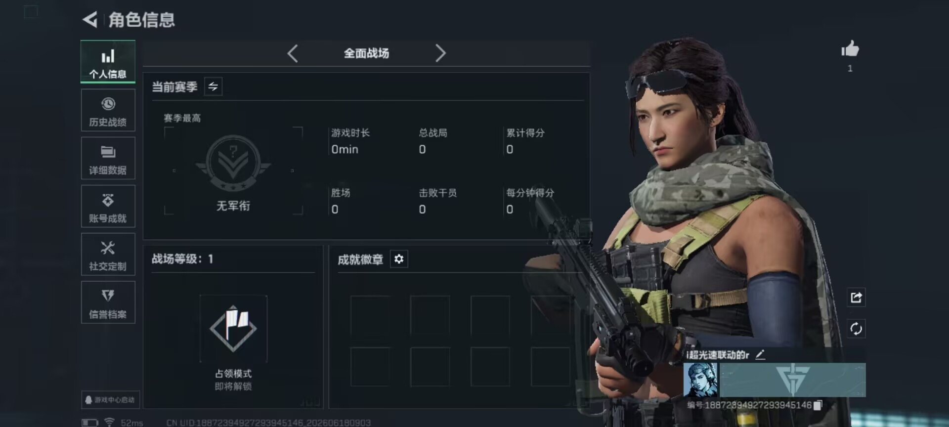 SJZQM4186301三角洲行动账号详情图8 SJZQM4186301三角洲行动账号详情图8