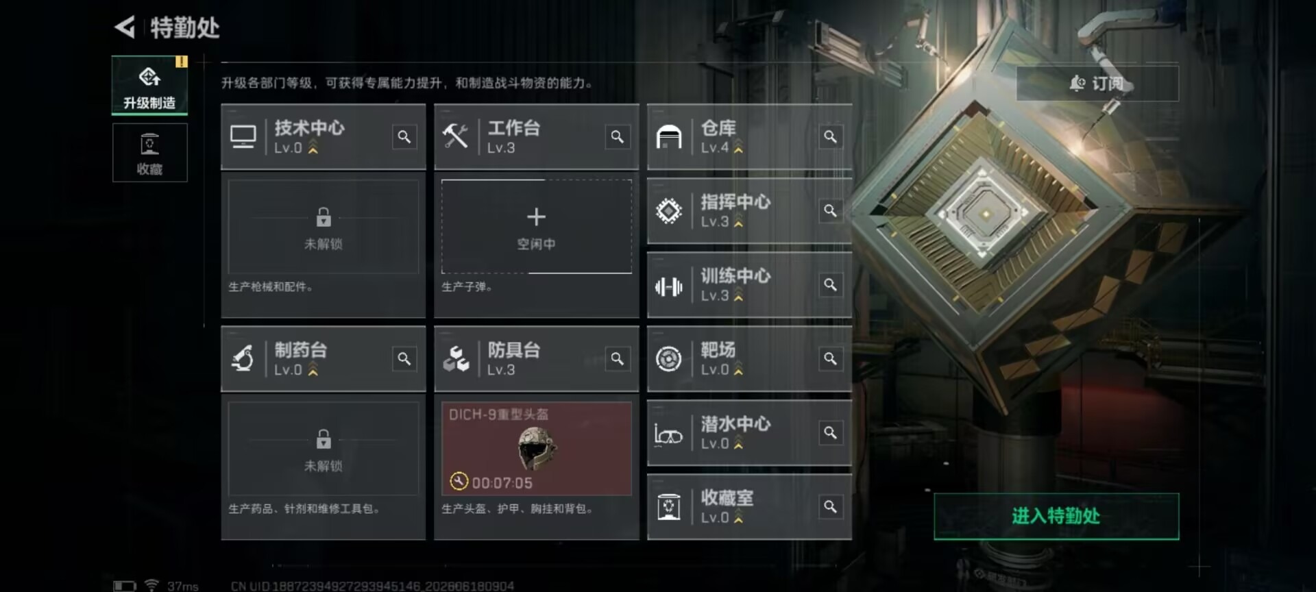 SJZQM4186301三角洲行动账号详情图12 SJZQM4186301三角洲行动账号详情图12