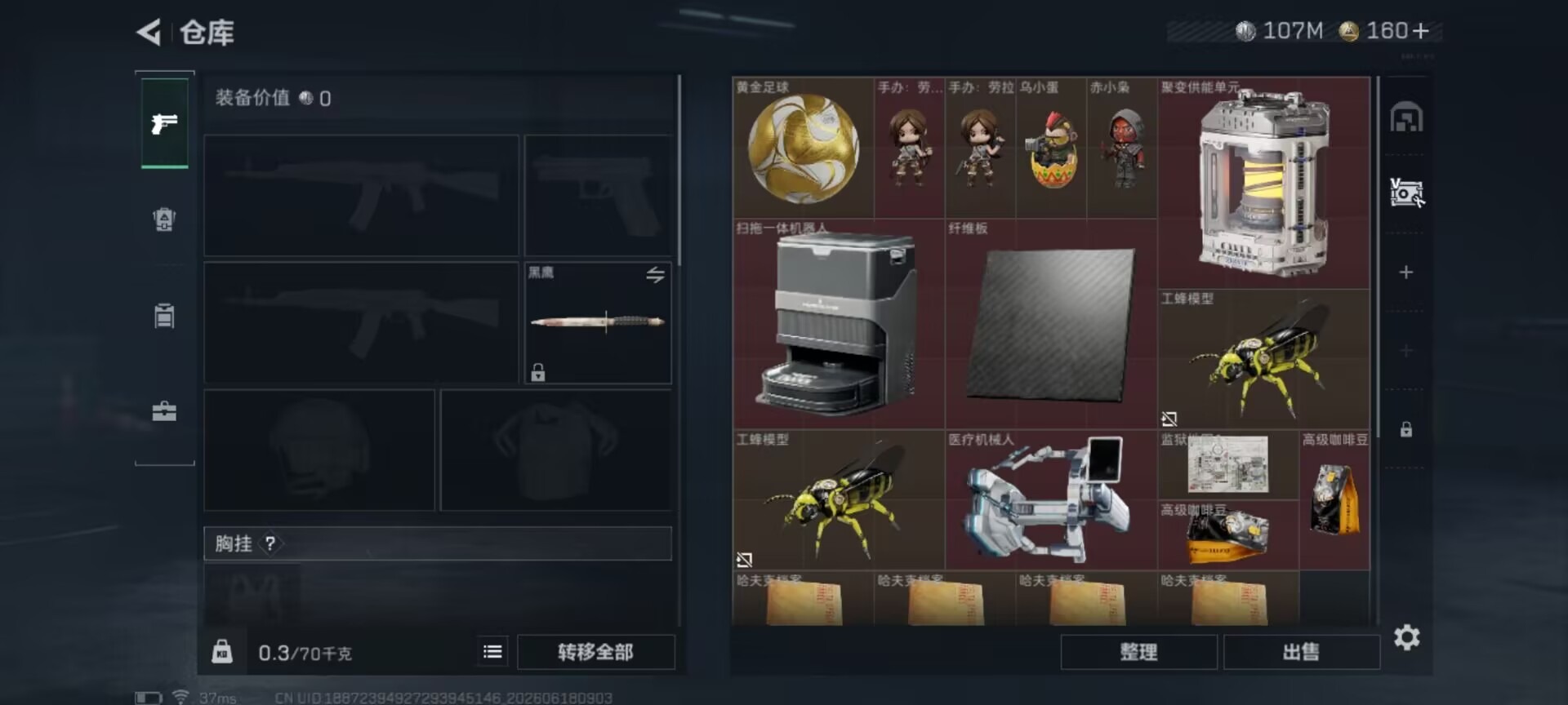 SJZQM4186301三角洲行动账号详情图16 SJZQM4186301三角洲行动账号详情图16