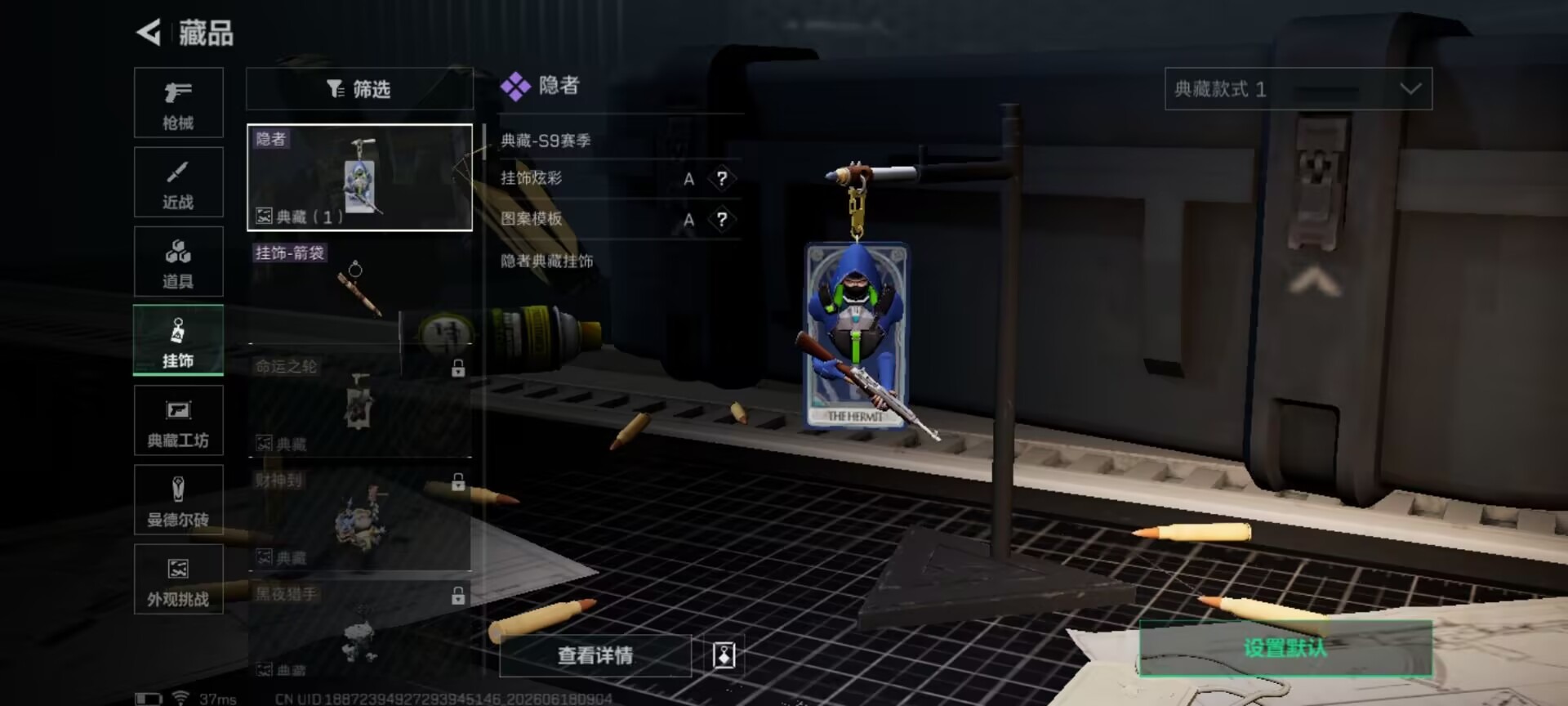 SJZQM4186301三角洲行动账号详情图19 SJZQM4186301三角洲行动账号详情图19