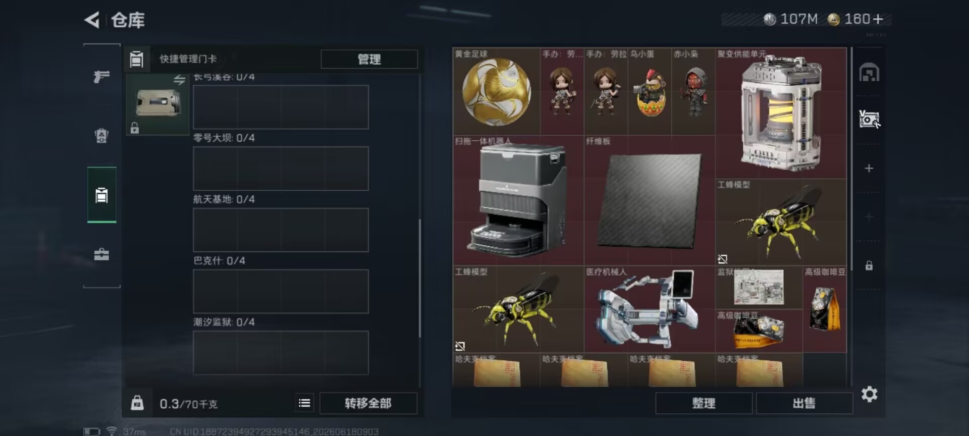 SJZQM4186301三角洲行动账号详情图18 SJZQM4186301三角洲行动账号详情图18