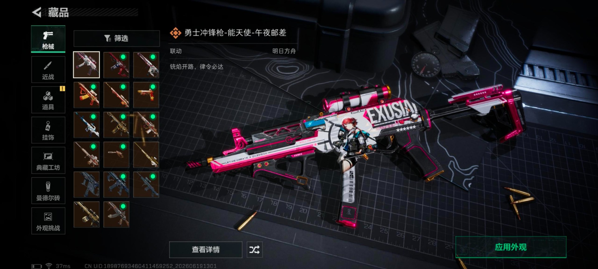 SJZQM4194704三角洲行动账号详情图13 SJZQM4194704三角洲行动账号详情图13