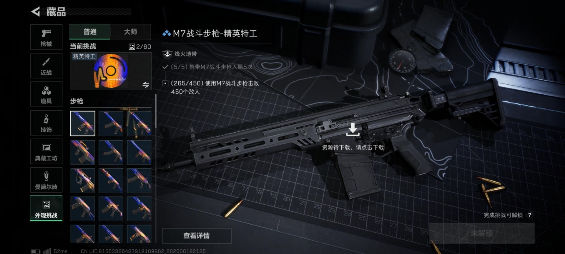 SJZQM4207204三角洲行动账号详情图18 SJZQM4207204三角洲行动账号详情图18