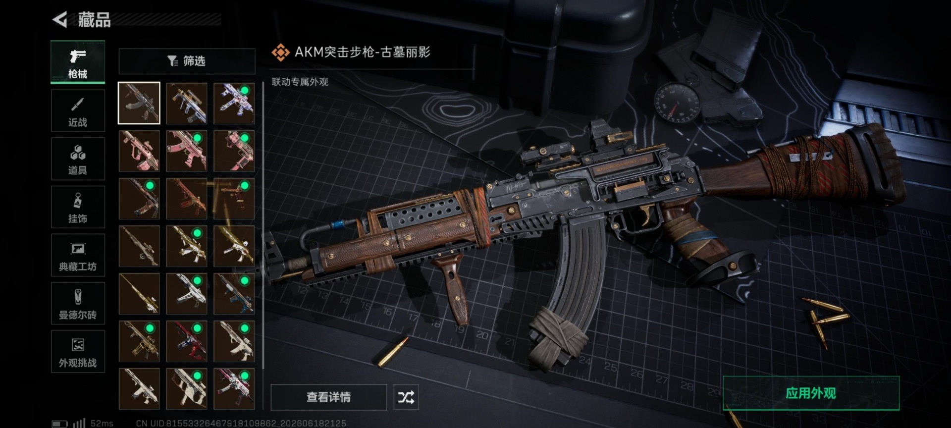 SJZQM4207204三角洲行动账号详情图25 SJZQM4207204三角洲行动账号详情图25