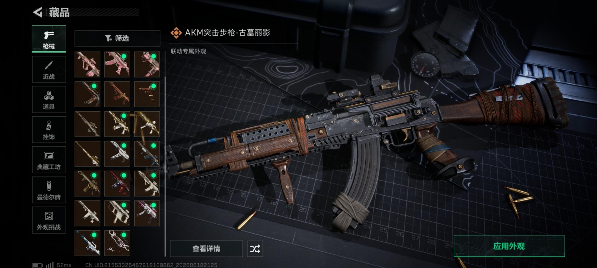 SJZQM4207204三角洲行动账号详情图24 SJZQM4207204三角洲行动账号详情图24