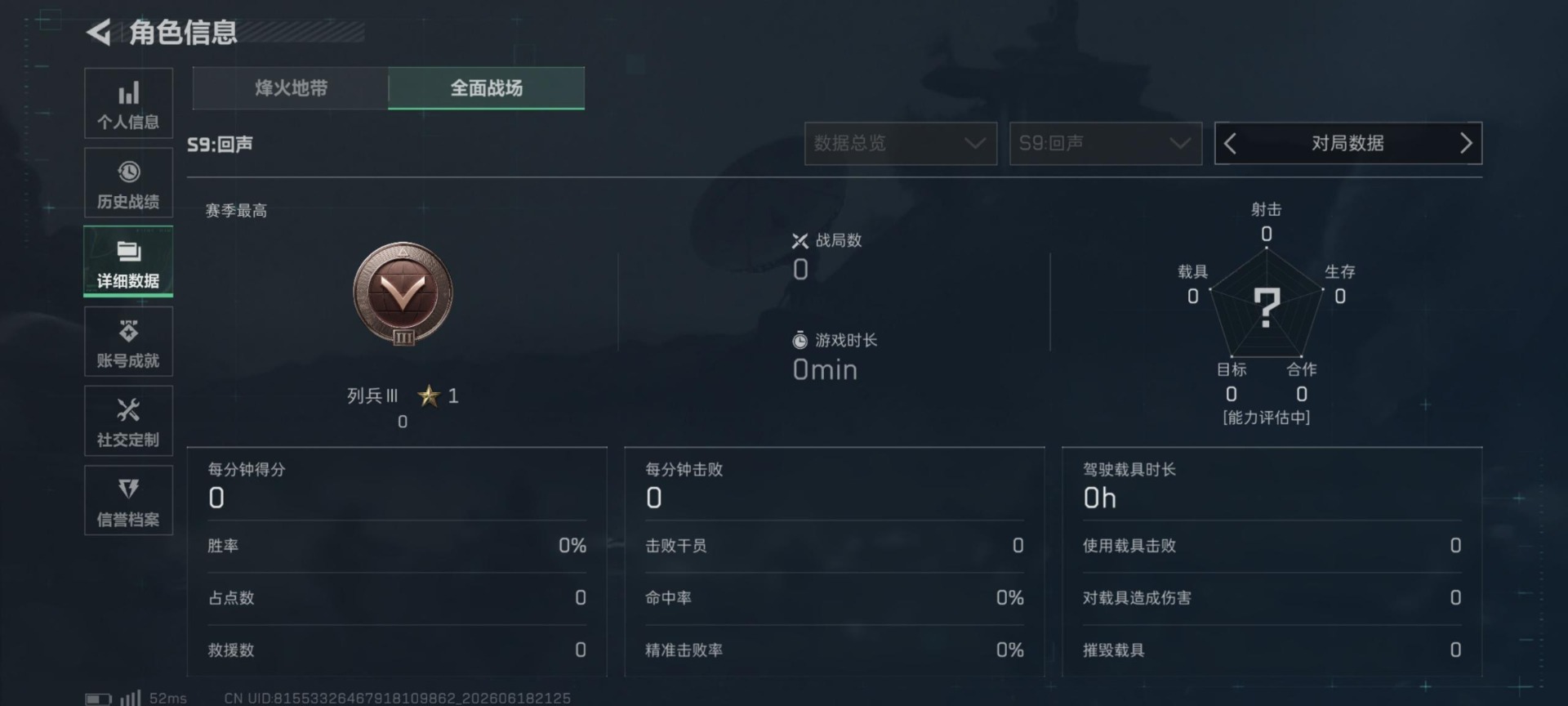 SJZQM4207204三角洲行动账号详情图26 SJZQM4207204三角洲行动账号详情图26